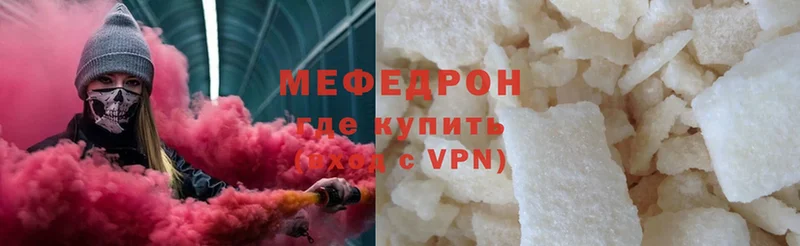 Мефедрон mephedrone  дарнет шоп  Анжеро-Судженск 